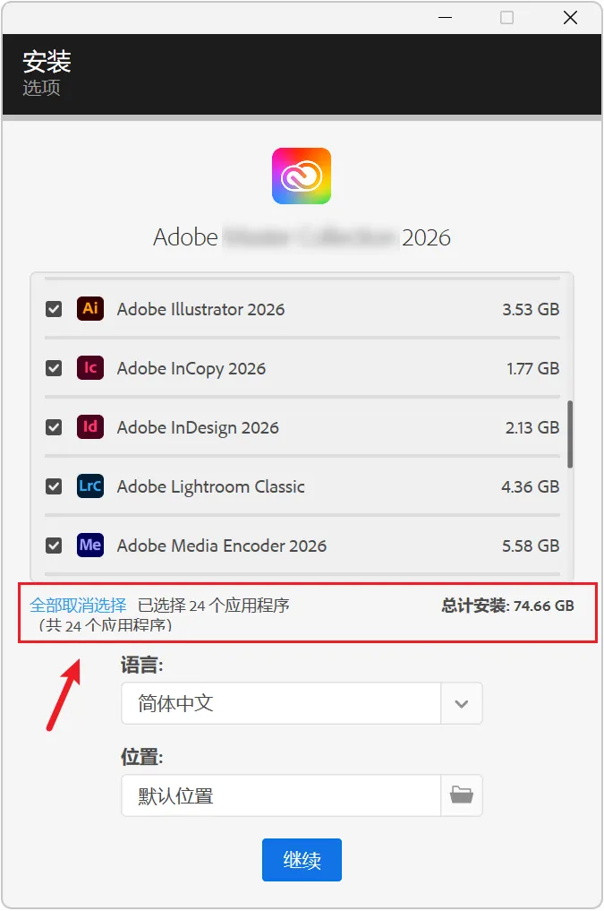 图片[2]-Adobe 2026全家桶合集。包含PS、PR、AE等24款设计与剪辑工具，支持一键批量安装与自动配置，默认中文无弹窗干扰-山海之花 - 宝藏星球屋