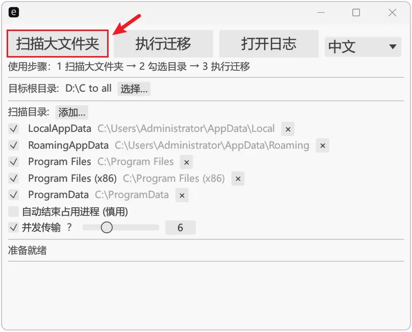 图片[5]-C盘爆满变红怎么办？推荐一款C盘大文件迁移软件。一键扫描并将大容量文件转移至其他盘，自动创建目录连接，原软件正常运行，彻底释放系统盘。-山海之花 - 宝藏星球屋