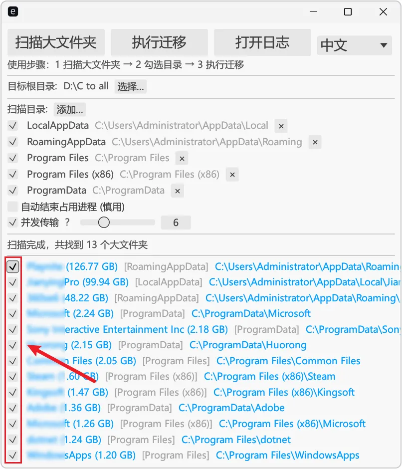 图片[6]-C盘爆满变红怎么办？推荐一款C盘大文件迁移软件。一键扫描并将大容量文件转移至其他盘，自动创建目录连接，原软件正常运行，彻底释放系统盘。-山海之花 - 宝藏星球屋