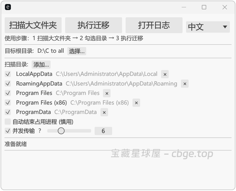 图片[9]-C盘爆满变红怎么办？推荐一款C盘大文件迁移软件。一键扫描并将大容量文件转移至其他盘，自动创建目录连接，原软件正常运行，彻底释放系统盘。-山海之花 - 宝藏星球屋