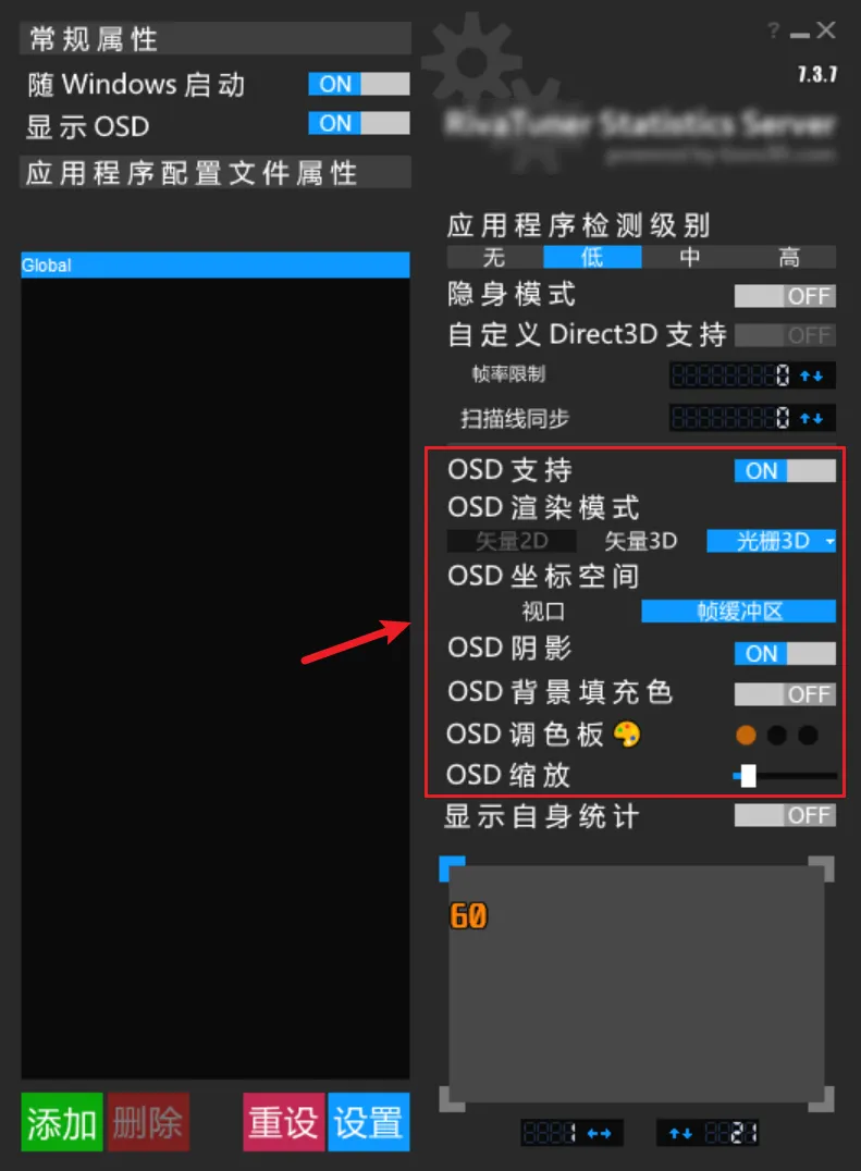 图片[8]-玩游戏卡顿掉帧不知道原因？推荐一款游戏帧数与硬件监控软件。实时显示CPU和显卡温度占用，支持自定义排版与锁帧功能，电脑玩家必备。-山海之花 - 宝藏星球屋