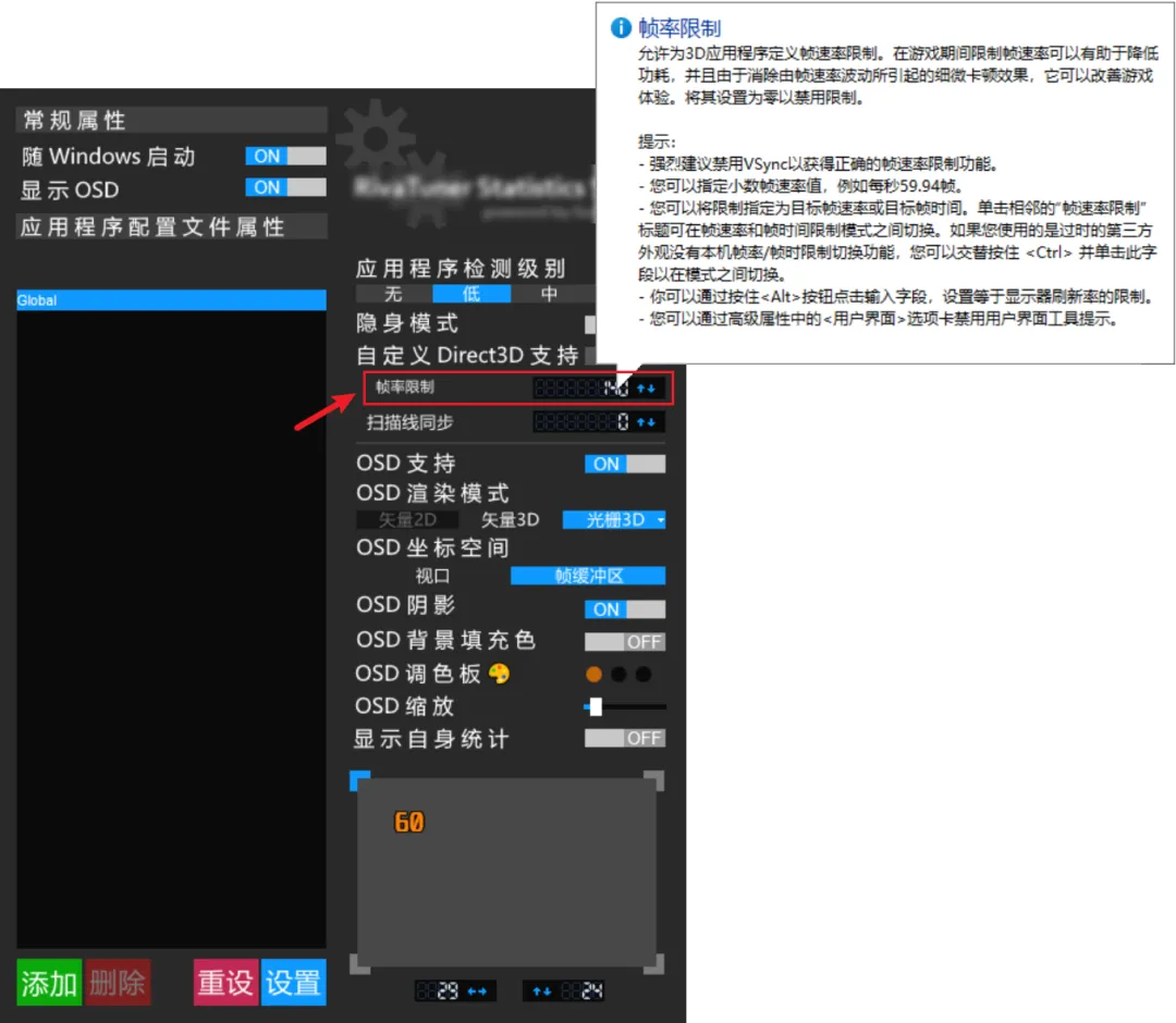 图片[9]-玩游戏卡顿掉帧不知道原因？推荐一款游戏帧数与硬件监控软件。实时显示CPU和显卡温度占用，支持自定义排版与锁帧功能，电脑玩家必备。-山海之花 - 宝藏星球屋