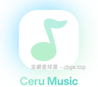 电脑听歌要装好几个软件？推荐这款跨平台音乐播放器。聚合四大平台音源，支持免费下载与歌单导入，Win/Mac通用。-山海之花 - 宝藏星球屋