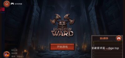 手机游戏《地牢守卫》 一款致敬经典的复古风格第一人称地牢爬行 RPG 安卓端APK资源下载