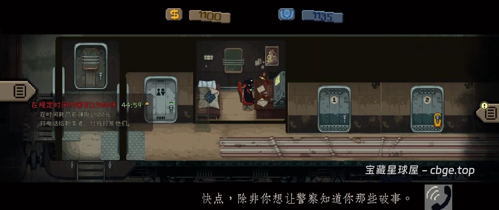 图片[4]-手机游戏《旁观者：列车长》 一款紧张刺激的角色扮演类冒险游戏 安卓端APK资源下载-山海之花 - 宝藏星球屋