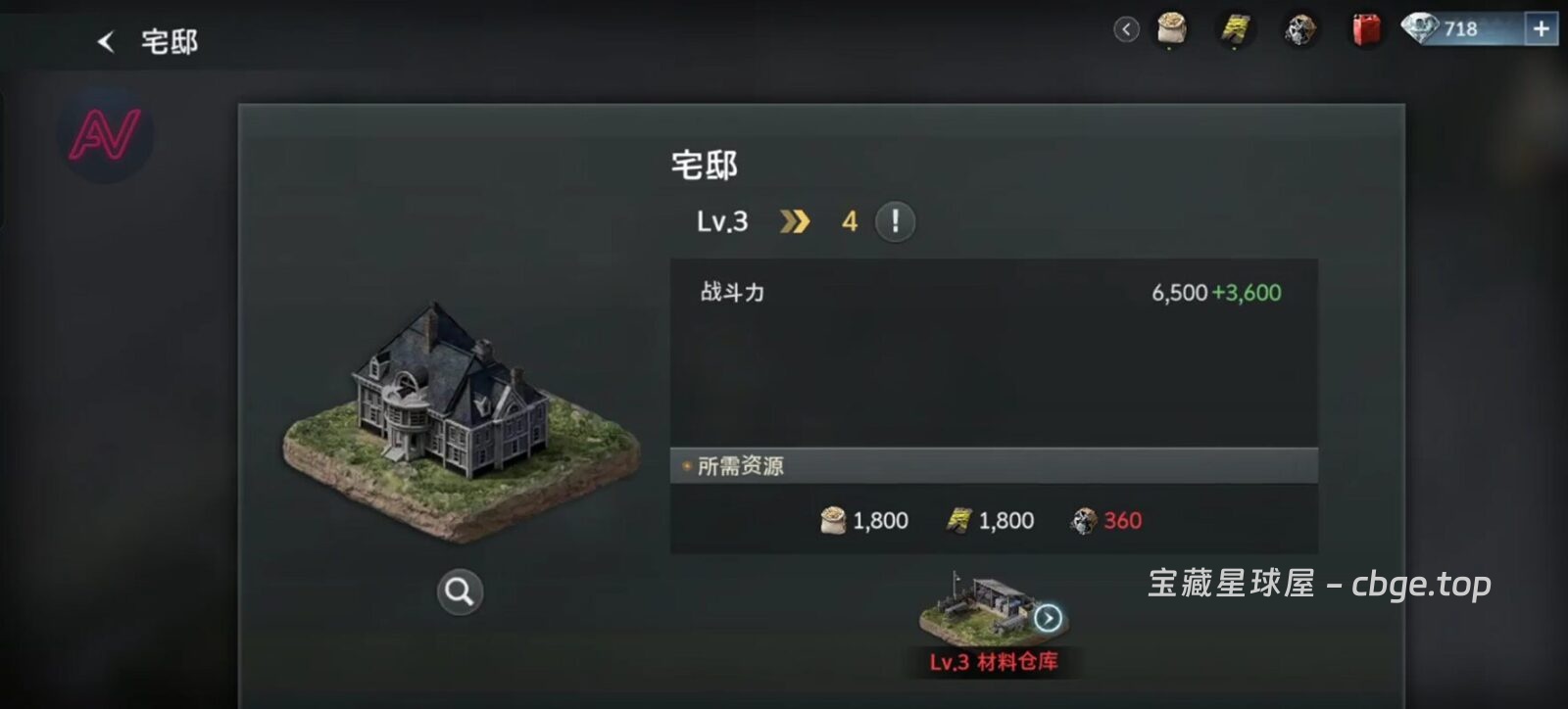 图片[4]-手机游戏《生化险境：生存兵种》 一款生存策略游戏 安卓端APK资源下载-山海之花 - 宝藏星球屋