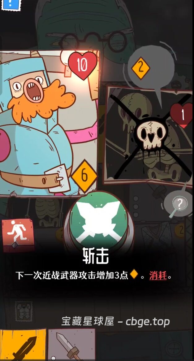 图片[2]-手机游戏《星陨传说：流浪者的故事》 一款融合卡牌构筑与九宫格策略的Roguelike冒险游戏 安卓端APK资源下载-山海之花 - 宝藏星球屋