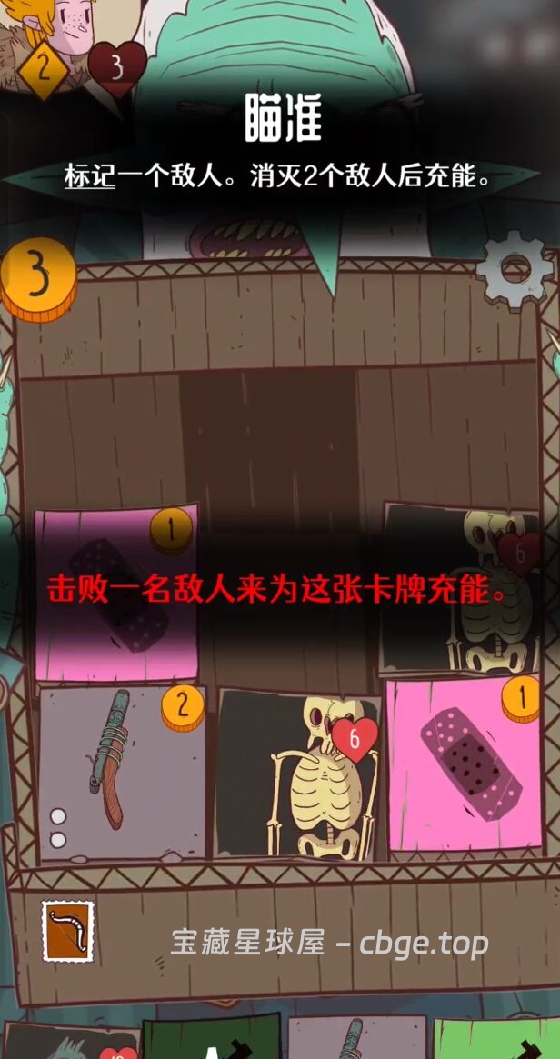 图片[5]-手机游戏《星陨传说：流浪者的故事》 一款融合卡牌构筑与九宫格策略的Roguelike冒险游戏 安卓端APK资源下载-山海之花 - 宝藏星球屋