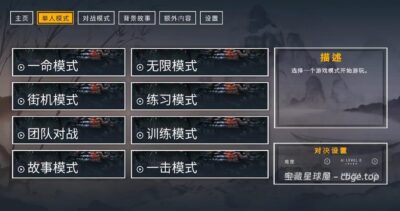 手机游戏《二击必杀》 一款以日本战国时代为背景的2D格斗游戏 安卓端APK资源下载