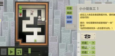 手机游戏《70亿人》 一款编程解谜游戏 安卓端APK资源下载-山海之花 - 宝藏星球屋