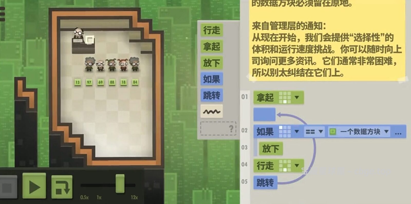 图片[2]-手机游戏《70亿人》 一款编程解谜游戏 安卓端APK资源下载-山海之花 - 宝藏星球屋