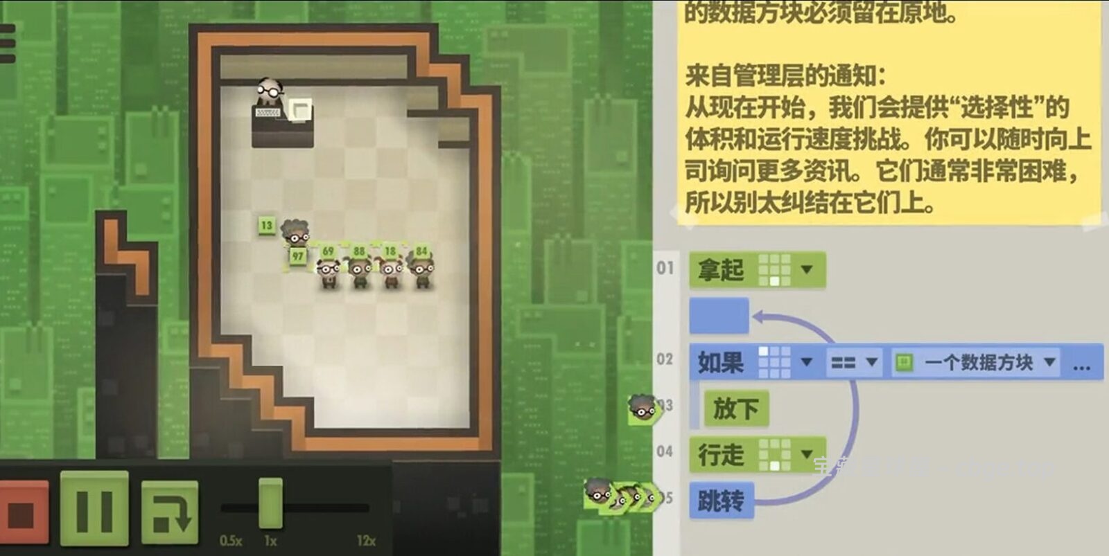 图片[3]-手机游戏《70亿人》 一款编程解谜游戏 安卓端APK资源下载-山海之花 - 宝藏星球屋
