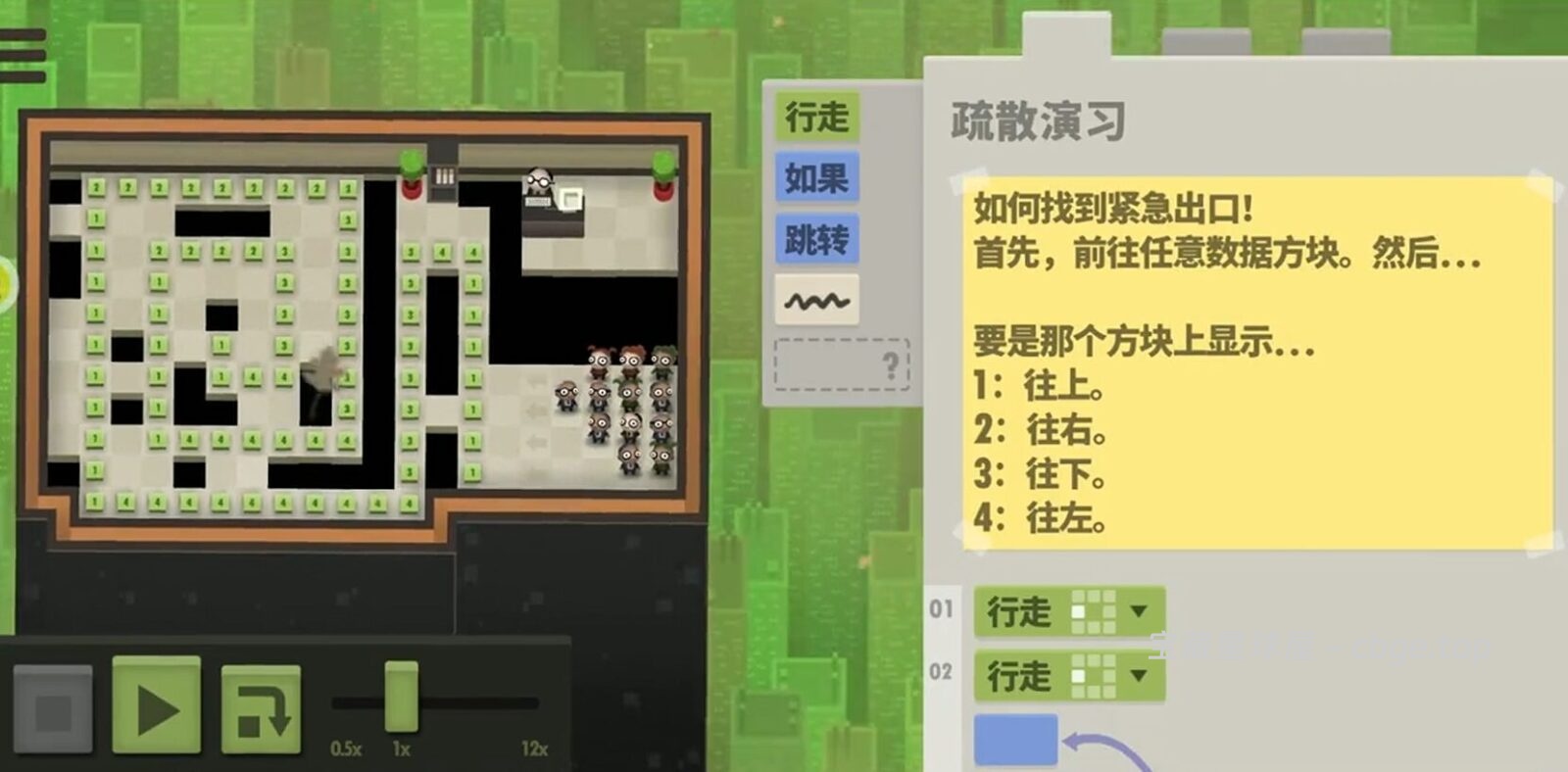 图片[4]-手机游戏《70亿人》 一款编程解谜游戏 安卓端APK资源下载-山海之花 - 宝藏星球屋