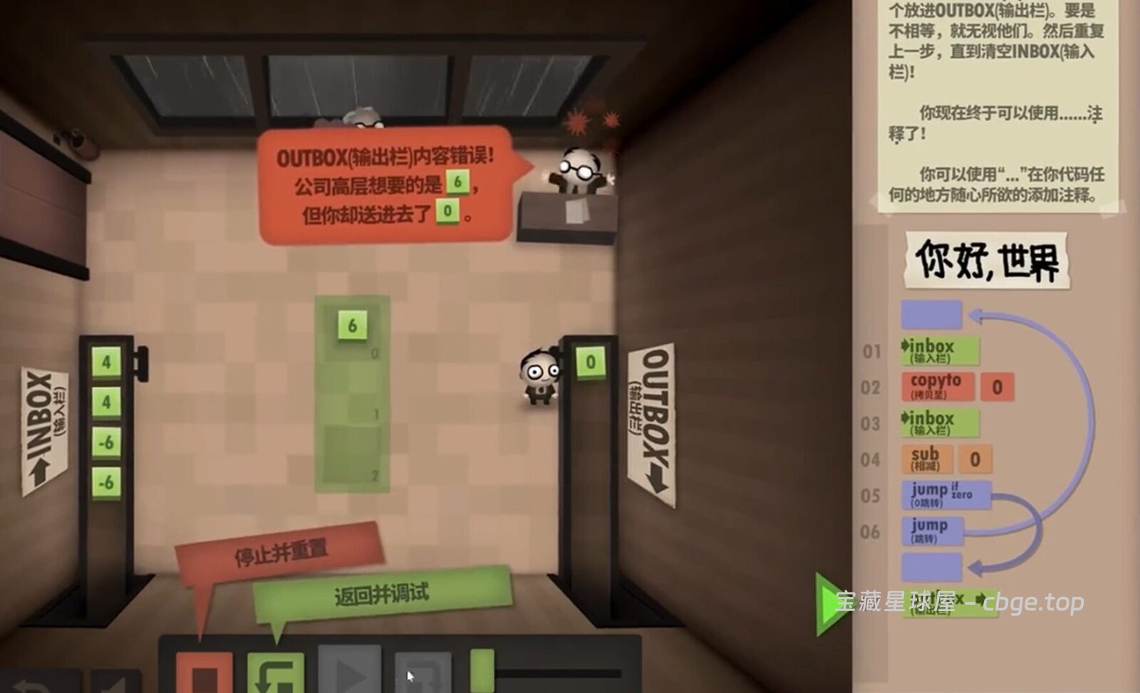 图片[2]-手机游戏《程序员升职记》 一款经典编程解谜神作 安卓端APK资源下载-山海之花 - 宝藏星球屋