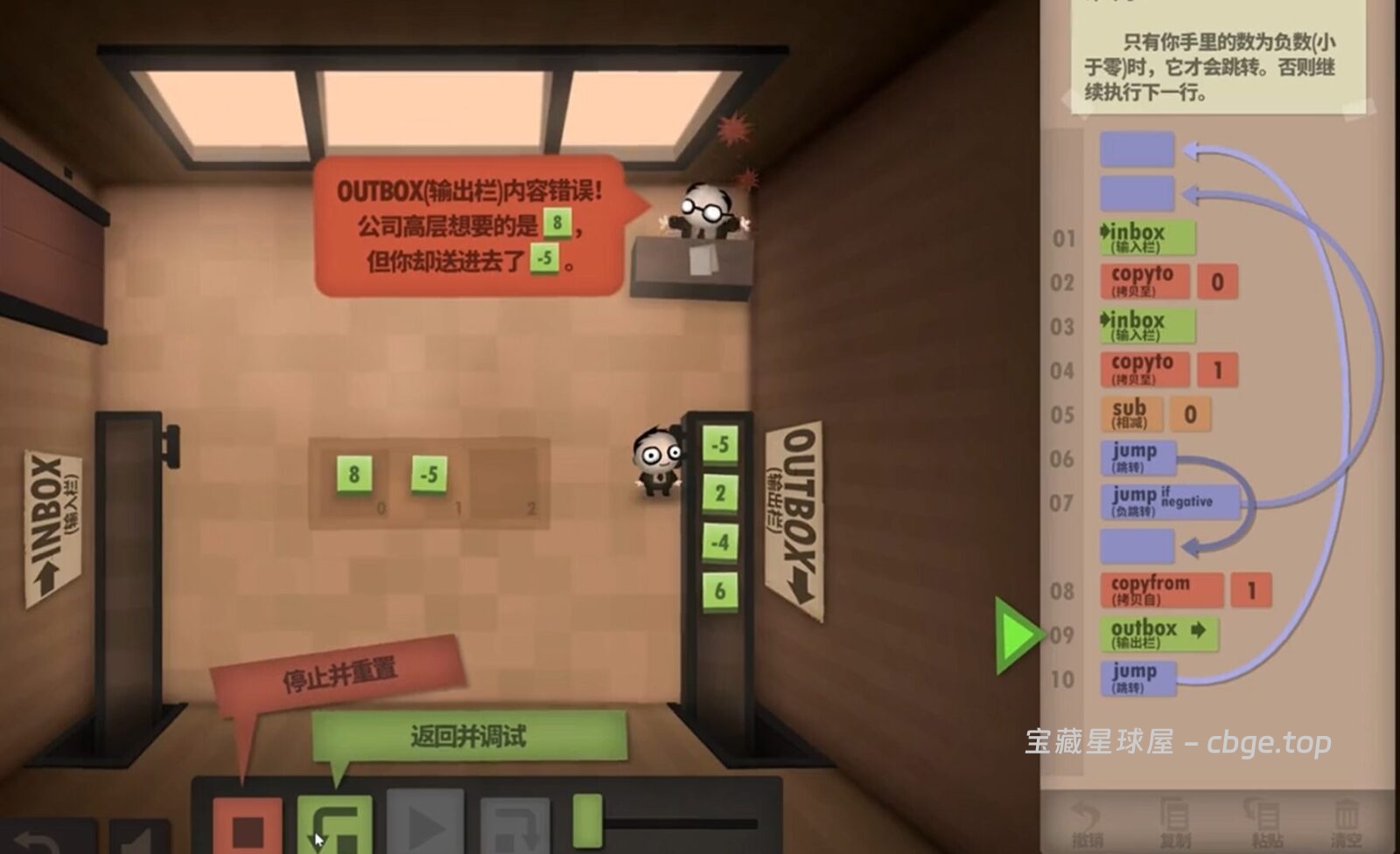 图片[5]-手机游戏《程序员升职记》 一款经典编程解谜神作 安卓端APK资源下载-山海之花 - 宝藏星球屋
