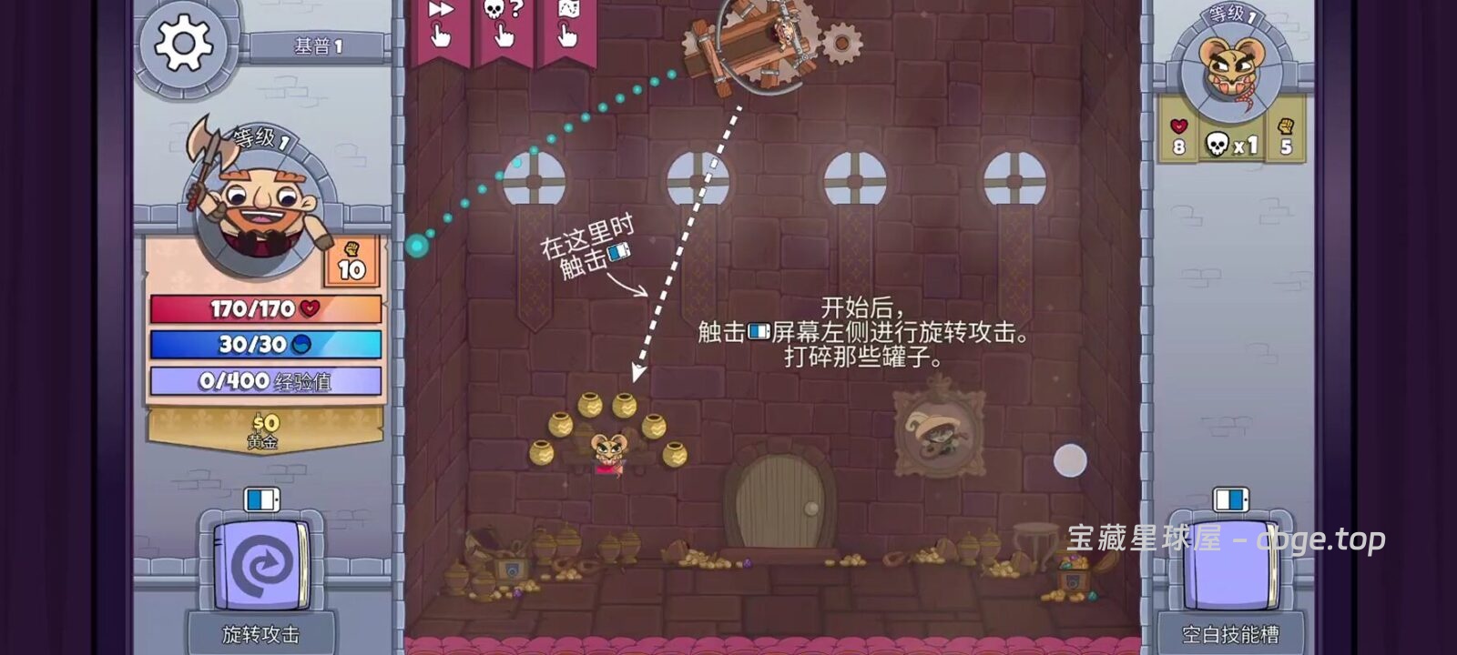 图片[1]-手机游戏《球形守卫》 一款创意十足的弹珠 + 肉鸽融合游戏 安卓端APK资源下载-山海之花 - 宝藏星球屋