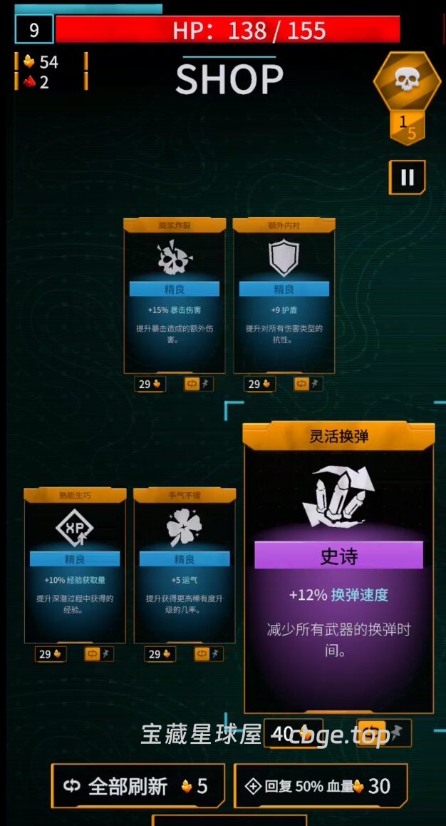 图片[6]-手机游戏《深岩银河幸存者》 一款肉鸽幸存者游戏 安卓端APK资源下载-山海之花 - 宝藏星球屋