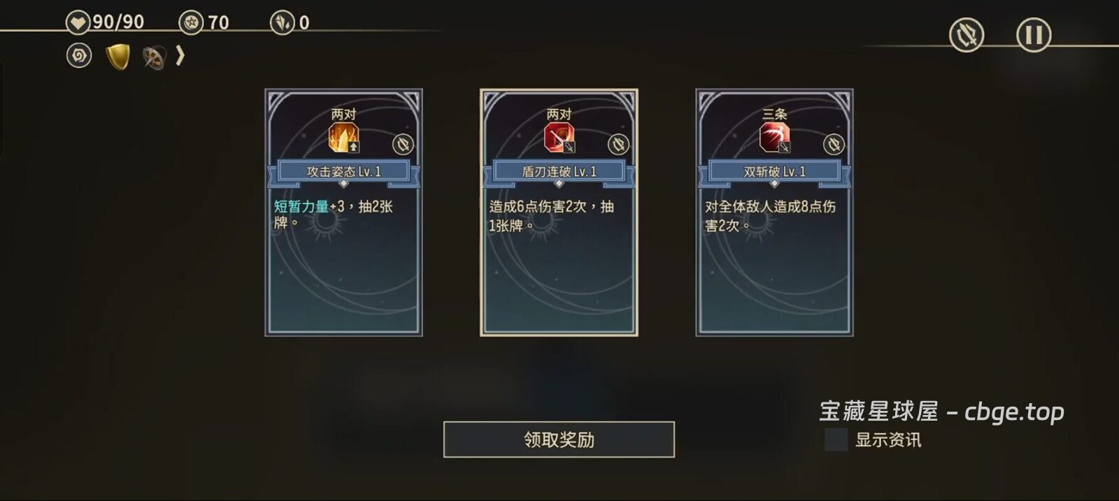 图片[2]-手机游戏《星咏之诗》 一款创意十足的扑克牌主题卡牌肉鸽游戏 安卓端APK资源下载-山海之花 - 宝藏星球屋