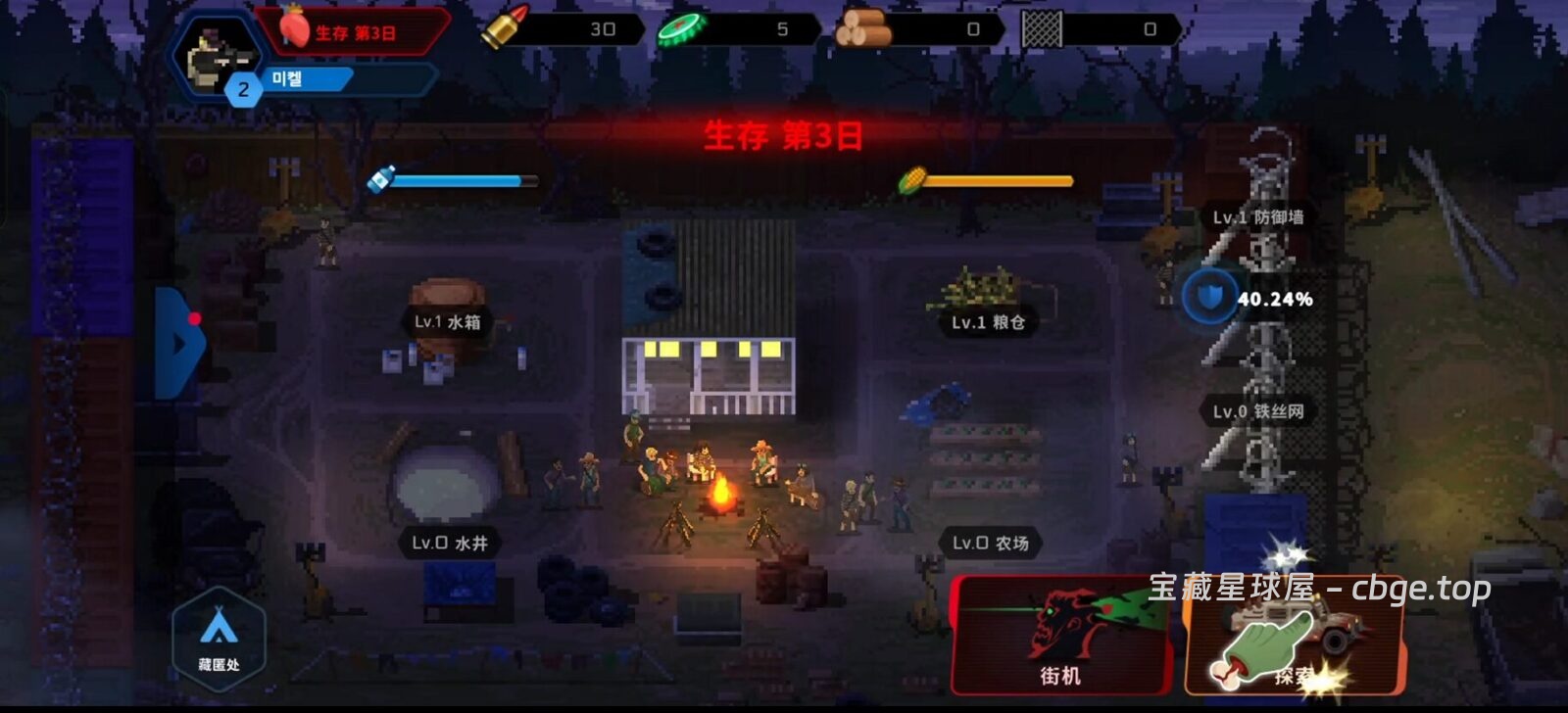 图片[2]-手机游戏《爆头ZD幸存者VS僵尸末日》 一款像素风僵尸生存射击游戏 安卓端APK资源下载-山海之花 - 宝藏星球屋