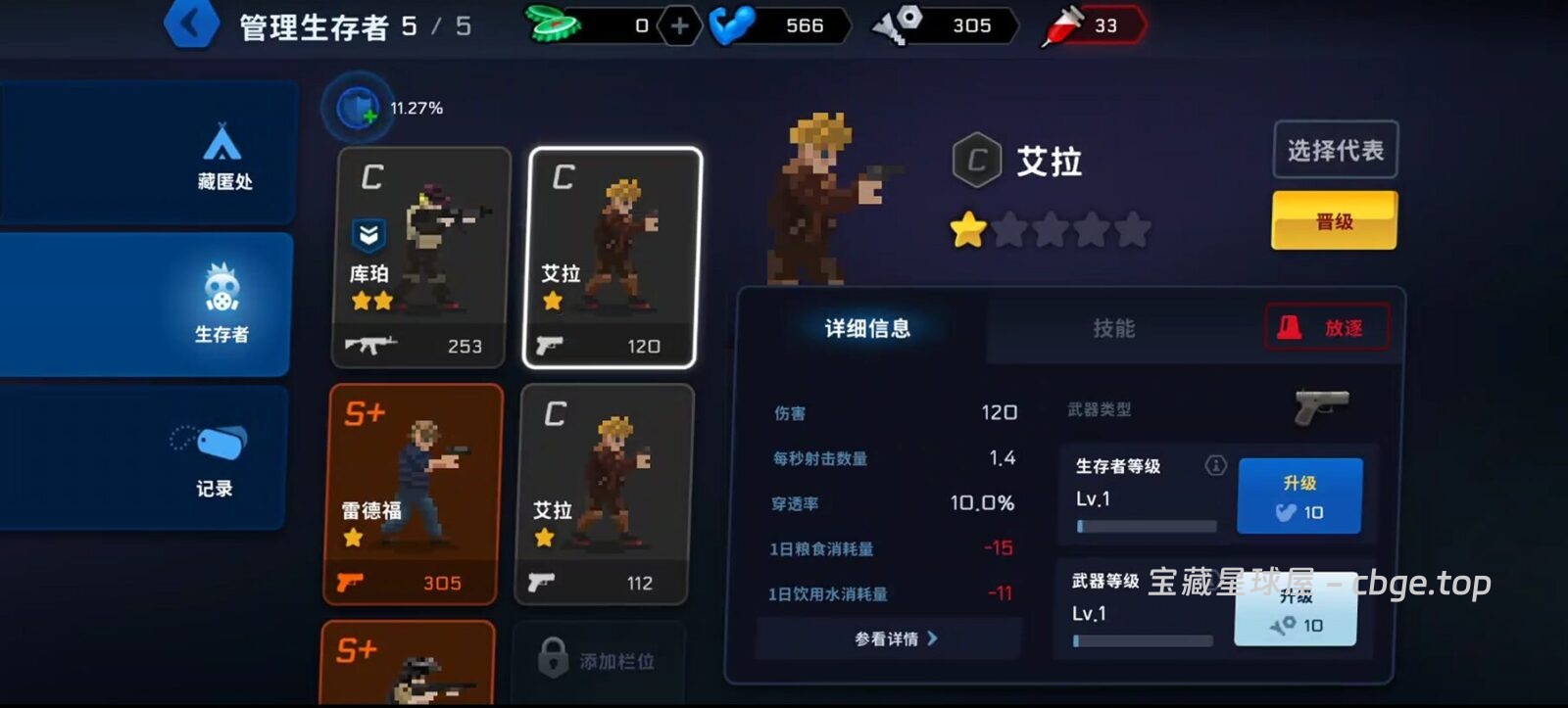 图片[5]-手机游戏《爆头ZD幸存者VS僵尸末日》 一款像素风僵尸生存射击游戏 安卓端APK资源下载-山海之花 - 宝藏星球屋