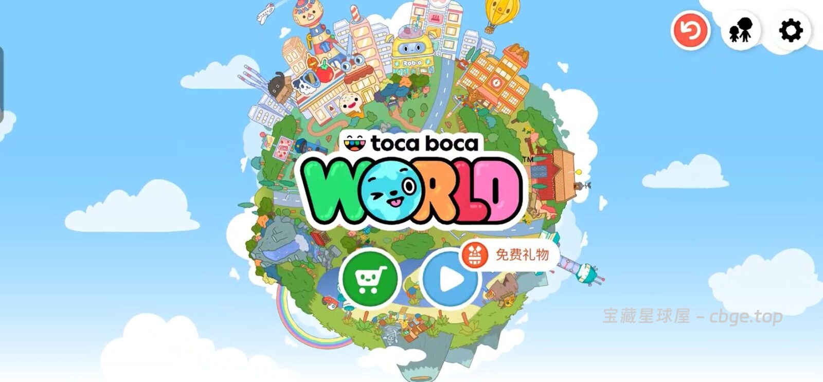 图片[1]-手机游戏《托卡世界》 一款顶级儿童创意沙盒游戏 安卓端APK资源下载-山海之花 - 宝藏星球屋