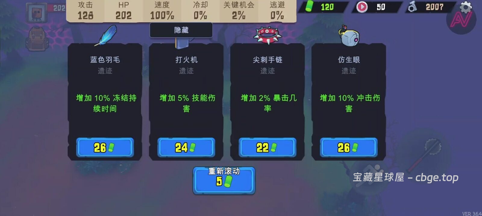 图片[3]-手机游戏《盒子头僵尸必须死》 一款肉鸽僵尸射击游戏 安卓端APK资源下载-山海之花 - 宝藏星球屋