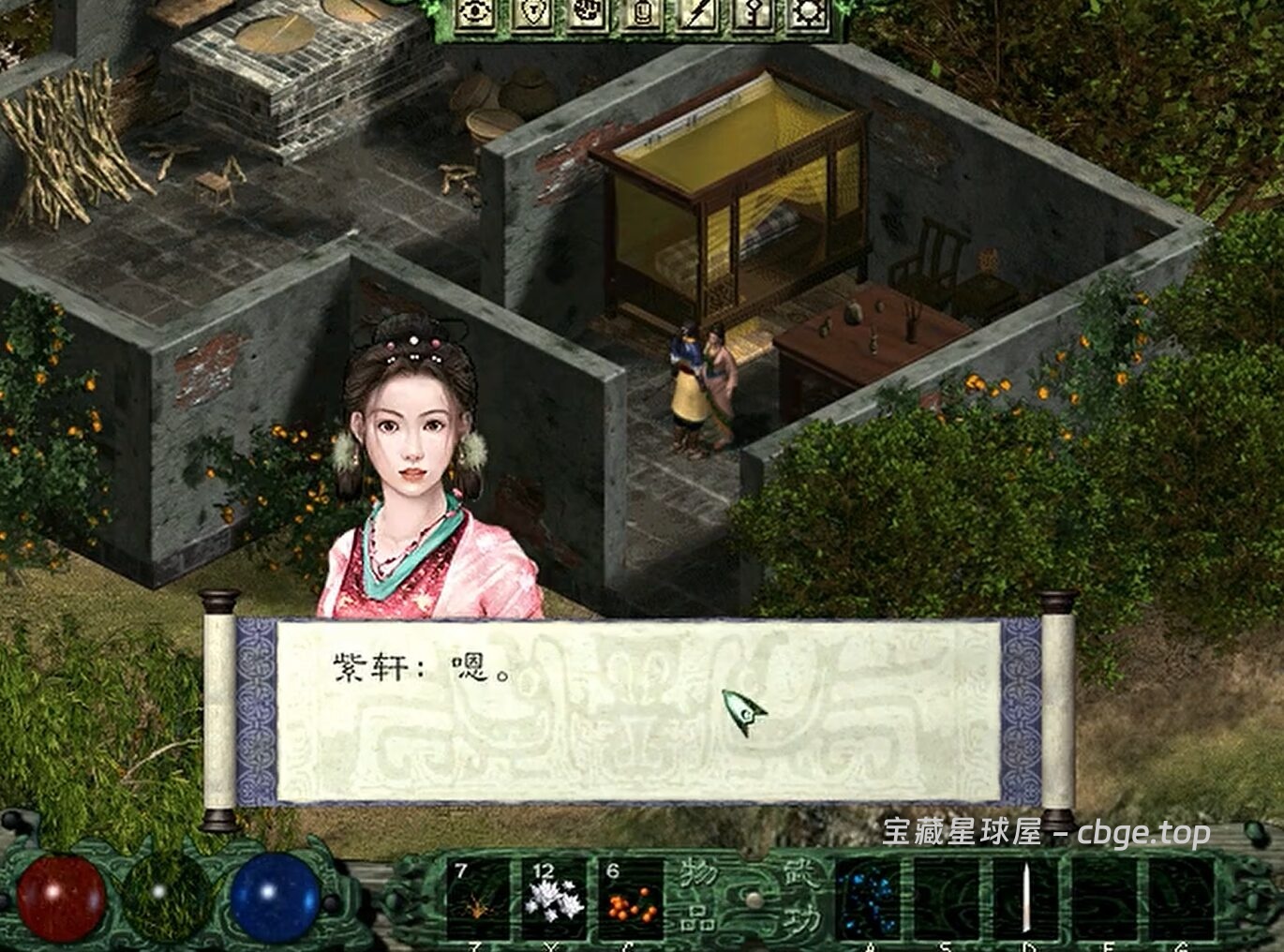 图片[3]-手机游戏《月影传说》 一款国产经典武侠 ARPG游戏 安卓端APK资源下载-山海之花 - 宝藏星球屋