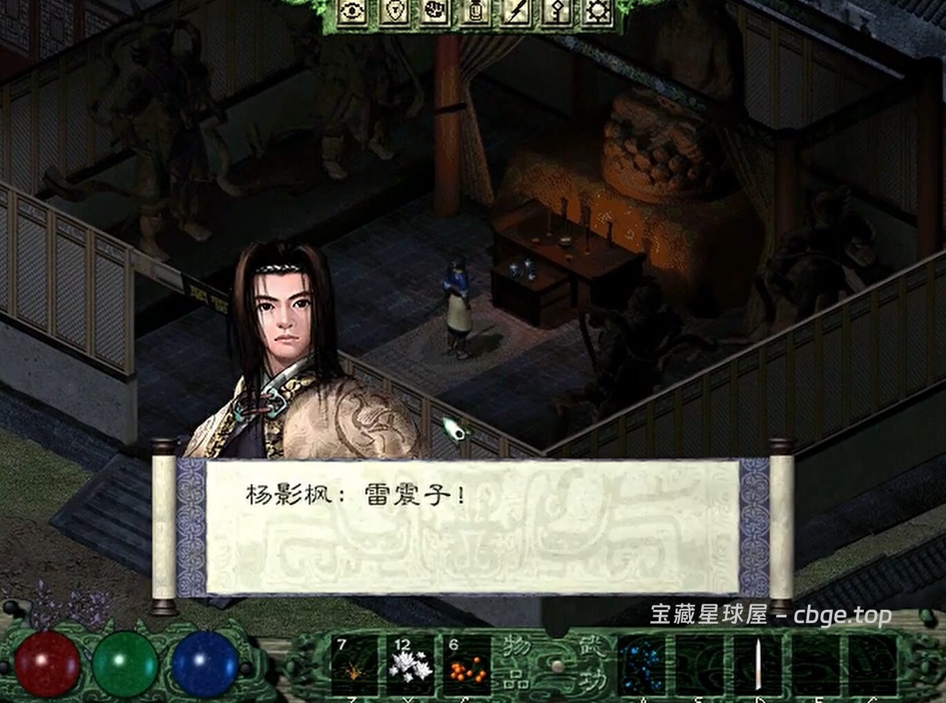 图片[6]-手机游戏《月影传说》 一款国产经典武侠 ARPG游戏 安卓端APK资源下载-山海之花 - 宝藏星球屋
