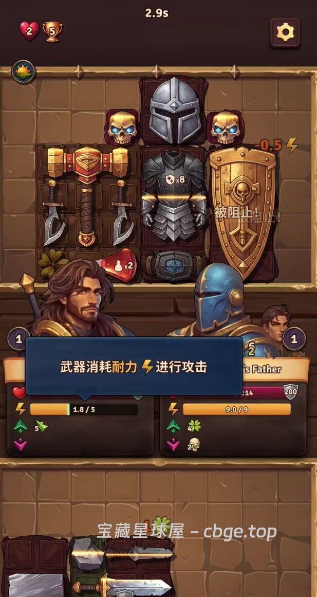 图片[2]-手机游戏《背包乱斗》 一款创新策略游戏 安卓端APK资源下载-山海之花 - 宝藏星球屋
