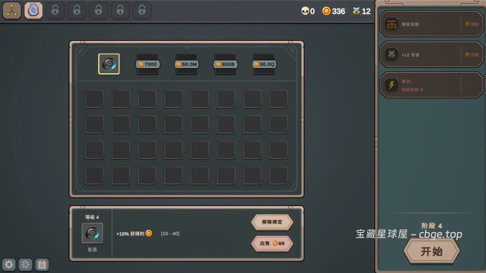 图片[3]-手机游戏《马克塔拉：史莱姆掠夺》 一款放置类刷宝动作RPG游戏 安卓端APK资源下载-山海之花 - 宝藏星球屋