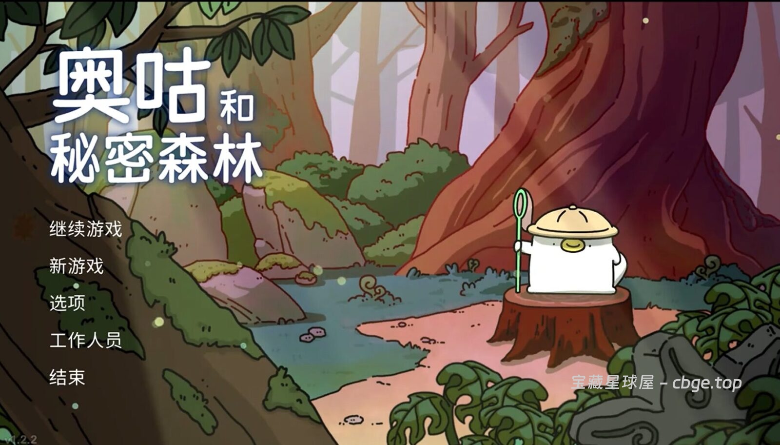 图片[1]-手机游戏《奥咕和秘密森林》 一款高口碑治愈系 2D 冒险解谜游戏 安卓端APK资源下载-山海之花 - 宝藏星球屋
