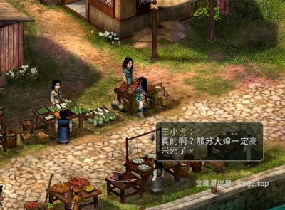 手机游戏《仙剑奇侠传》 1-5部全合集国产 RPG 开山神作 安卓端APK资源下载