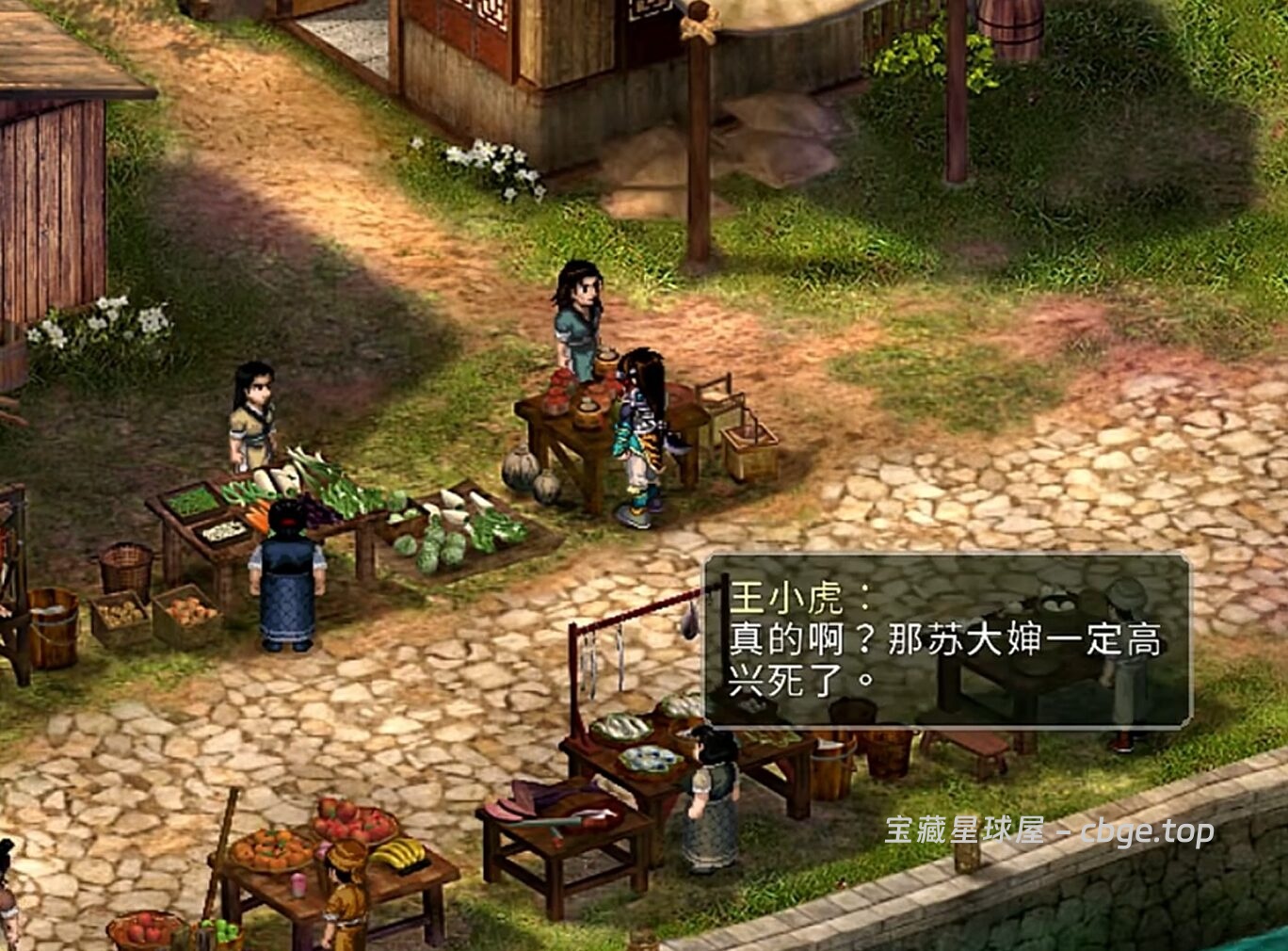 图片[1]-手机游戏《仙剑奇侠传》 1-5部全合集国产 RPG 开山神作 安卓端APK资源下载-山海之花 - 宝藏星球屋
