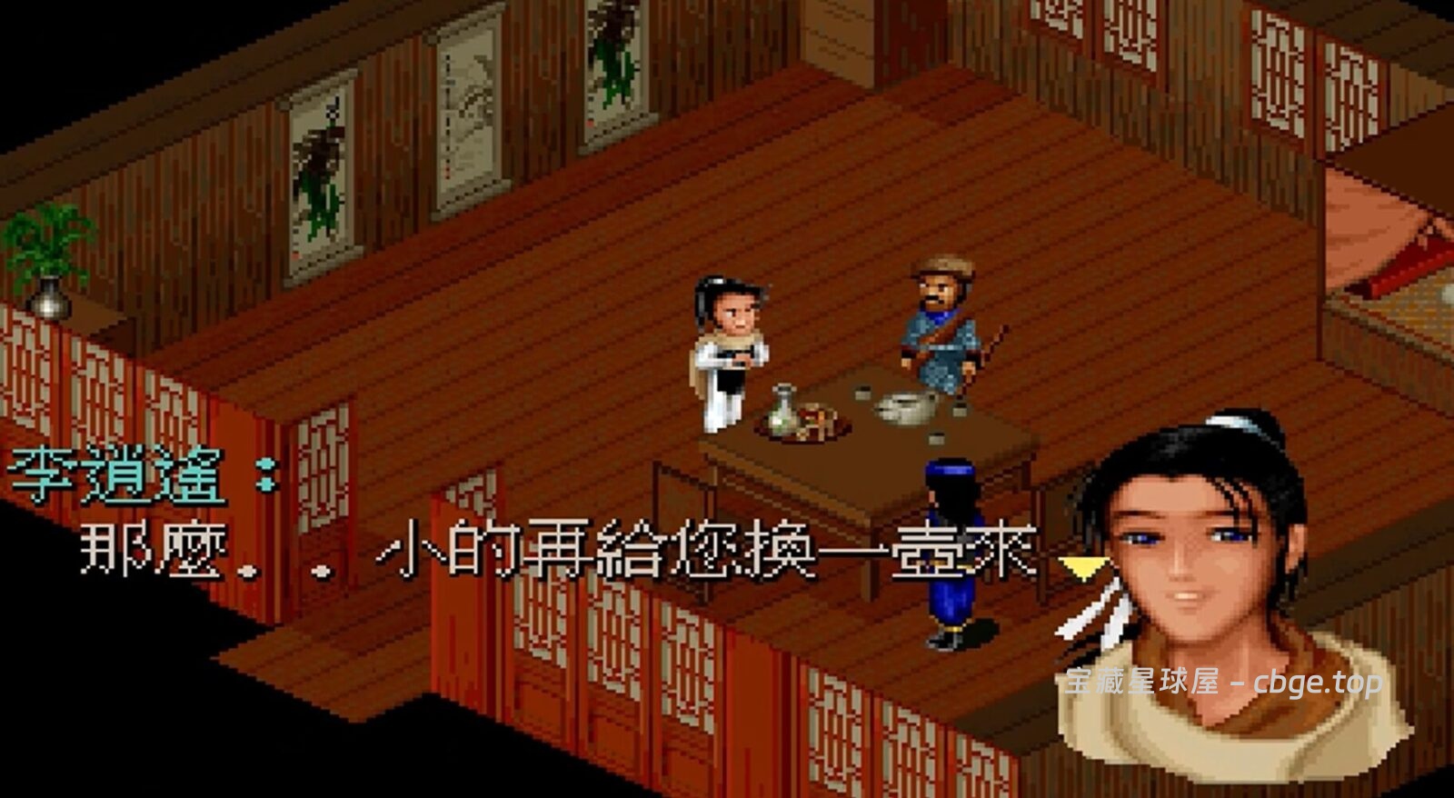图片[4]-手机游戏《仙剑奇侠传》 1-5部全合集国产 RPG 开山神作 安卓端APK资源下载-山海之花 - 宝藏星球屋