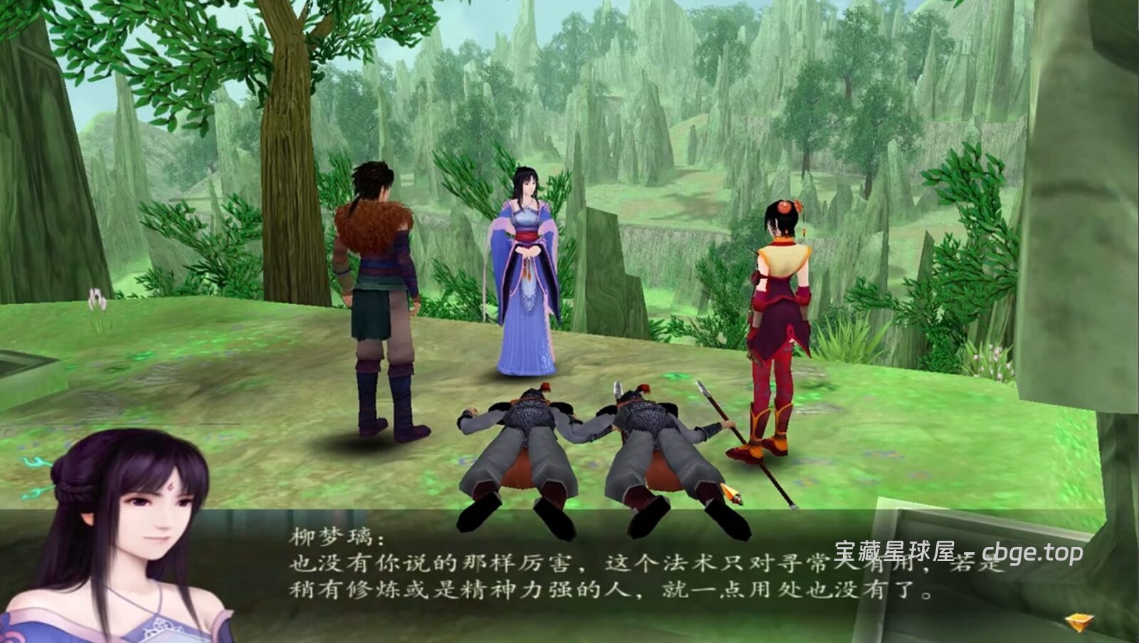图片[3]-手机游戏《仙剑奇侠传》 1-5部全合集国产 RPG 开山神作 安卓端APK资源下载-山海之花 - 宝藏星球屋