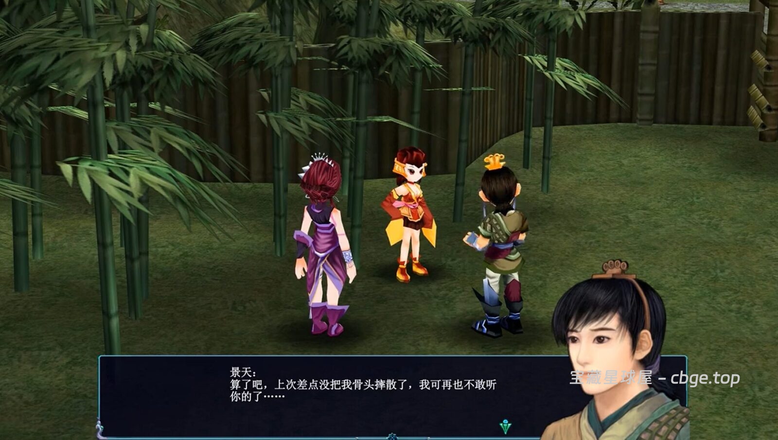 图片[5]-手机游戏《仙剑奇侠传》 1-5部全合集国产 RPG 开山神作 安卓端APK资源下载-山海之花 - 宝藏星球屋