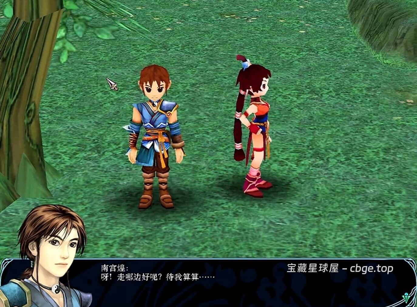 图片[6]-手机游戏《仙剑奇侠传》 1-5部全合集国产 RPG 开山神作 安卓端APK资源下载-山海之花 - 宝藏星球屋