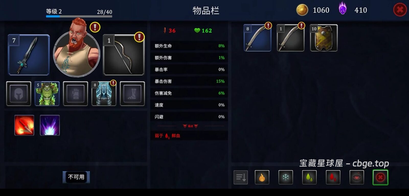 图片[4]-手机游戏《亡灵之魂》 一款3D暗黑类roguelite 动作ARPG游戏 安卓端APK资源下载-山海之花 - 宝藏星球屋
