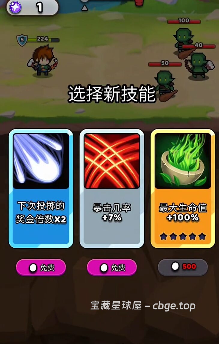 图片[2]-手机游戏《纸杯英雄》 一款休闲 RPG 冒险游戏 安卓端APK资源下载-山海之花 - 宝藏星球屋
