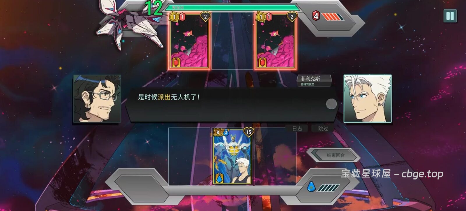 图片[3]-手机游戏《战斗机甲王牌》 一款机甲主题卡牌战术 RPG游戏 安卓端APK资源下载-山海之花 - 宝藏星球屋