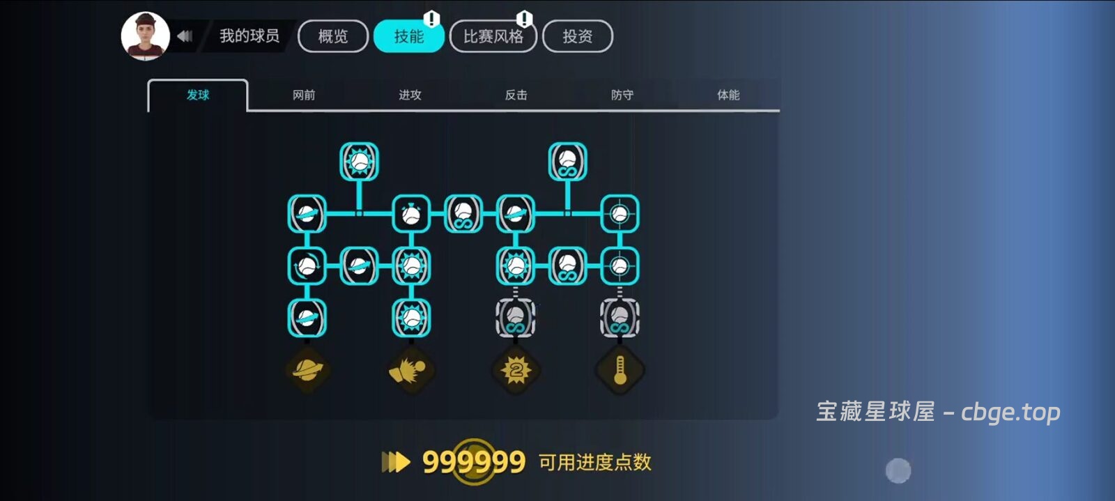 图片[3]-手机游戏《网球经理26》 一款专业网球生涯模拟游戏 安卓端APK资源下载-山海之花 - 宝藏星球屋