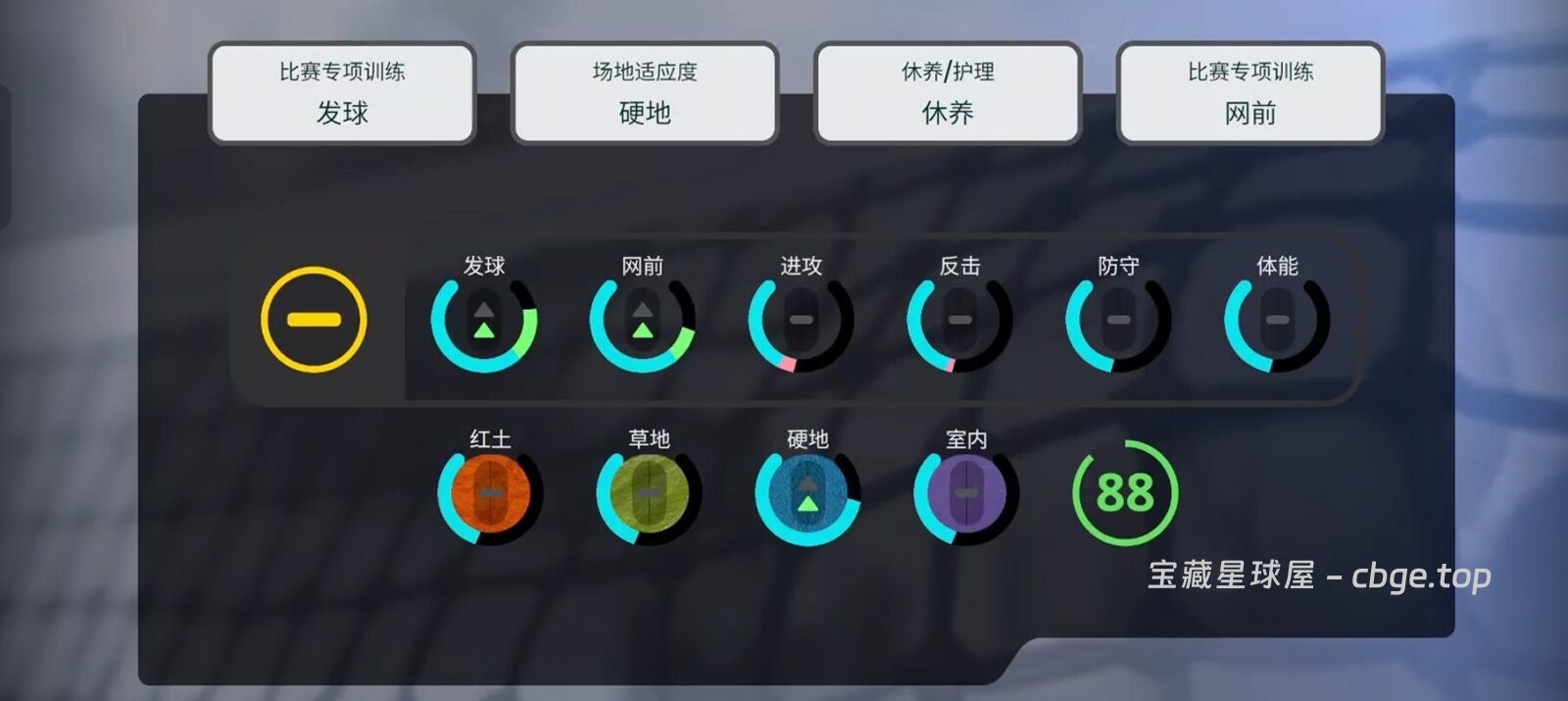 图片[4]-手机游戏《网球经理26》 一款专业网球生涯模拟游戏 安卓端APK资源下载-山海之花 - 宝藏星球屋
