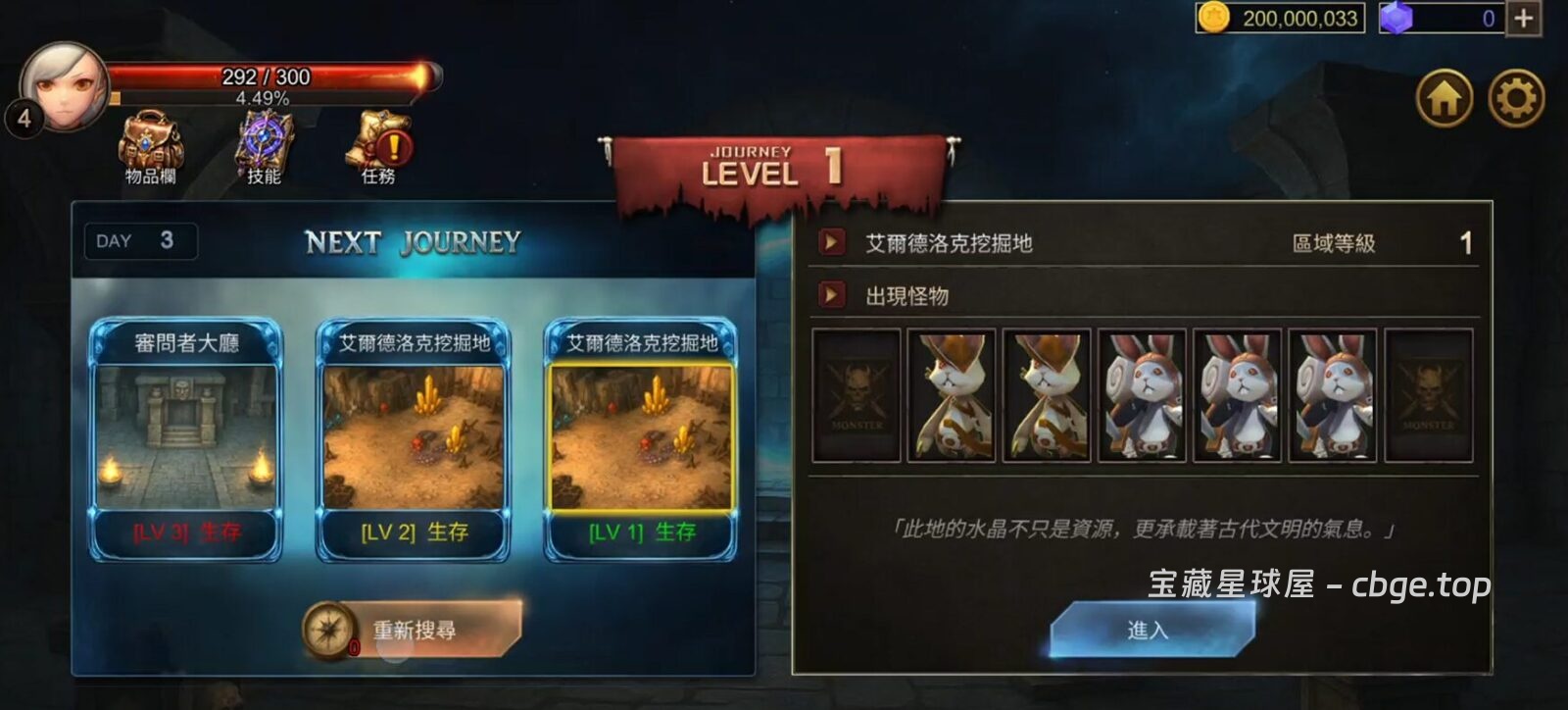 图片[4]-安卓手机游戏《锈蚀战斧》 一款热门暗黑类砍杀 ARPG 手游 安卓端APK资源下载-山海之花 - 宝藏星球屋