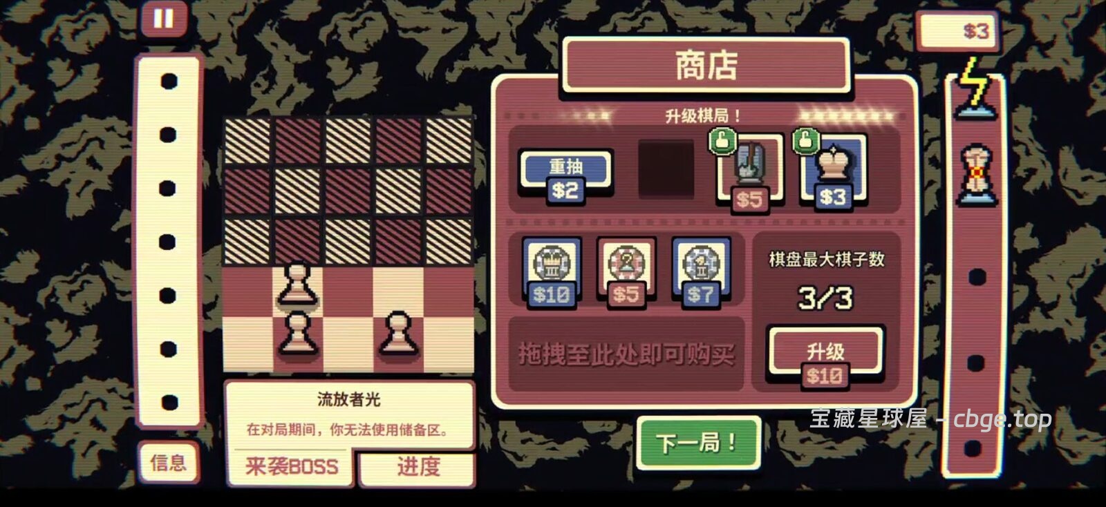 图片[2]-安卓手机游戏《千棋百计》 一款热门国际象棋肉鸽策略游戏 安卓端APK资源下载-山海之花 - 宝藏星球屋