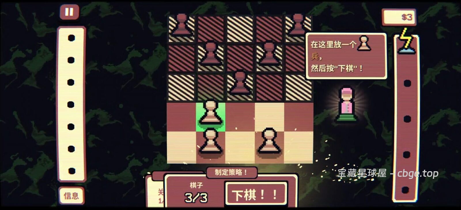 图片[1]-安卓手机游戏《千棋百计》 一款热门国际象棋肉鸽策略游戏 安卓端APK资源下载-山海之花 - 宝藏星球屋