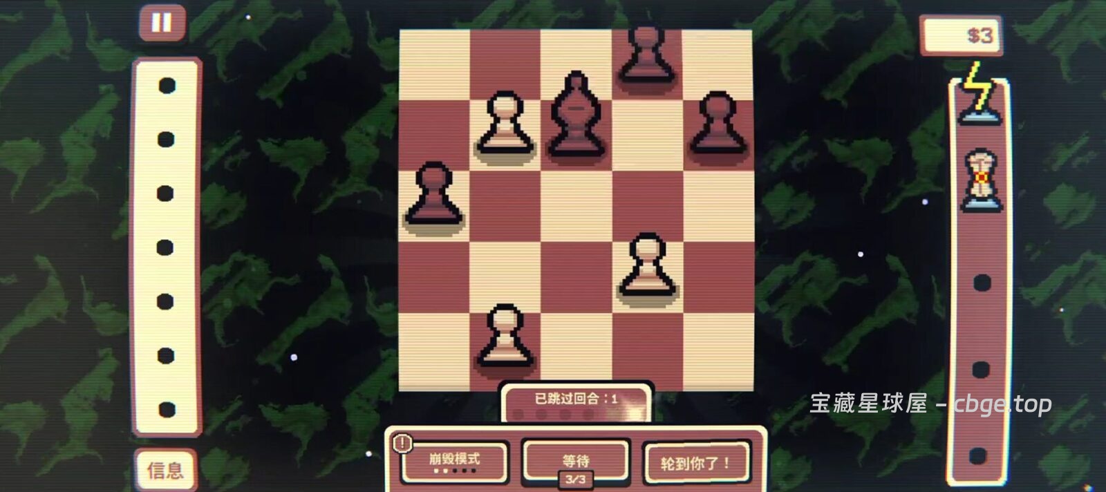 图片[3]-安卓手机游戏《千棋百计》 一款热门国际象棋肉鸽策略游戏 安卓端APK资源下载-山海之花 - 宝藏星球屋