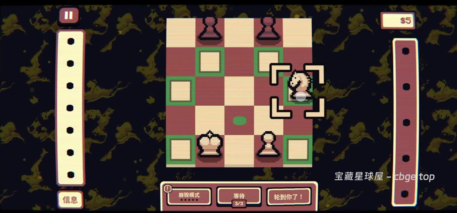 图片[4]-安卓手机游戏《千棋百计》 一款热门国际象棋肉鸽策略游戏 安卓端APK资源下载-山海之花 - 宝藏星球屋