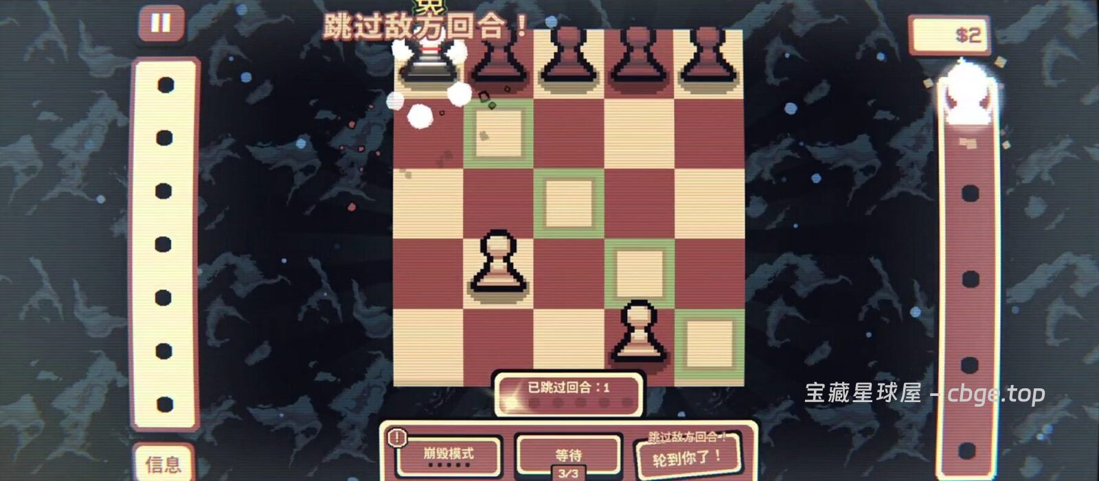 图片[5]-安卓手机游戏《千棋百计》 一款热门国际象棋肉鸽策略游戏 安卓端APK资源下载-山海之花 - 宝藏星球屋