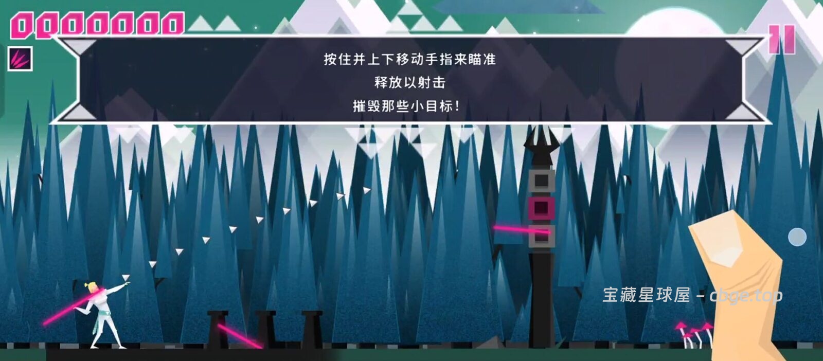 图片[2]-安卓手机游戏《超级光矛》 一款复古街机风快节奏光矛投掷动作游戏 安卓端APK资源下载-山海之花 - 宝藏星球屋