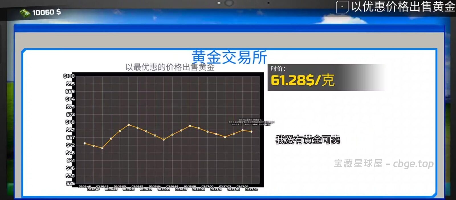 图片[3]-安卓手机游戏《淘金热矿工模拟器3D》 一款写实风格 3D 淘金模拟游戏 安卓端APK资源下载-山海之花 - 宝藏星球屋